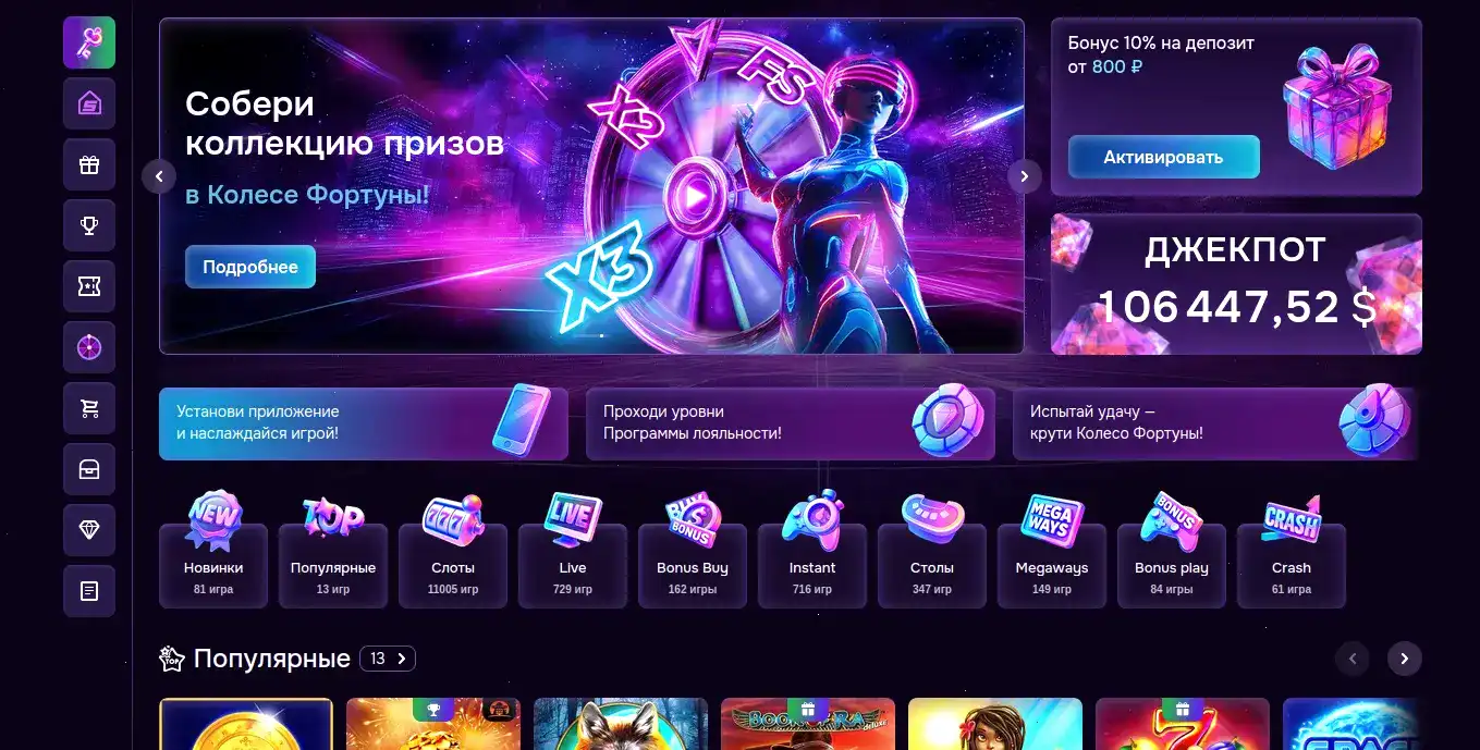 мобильная версия казино Спин Баунти